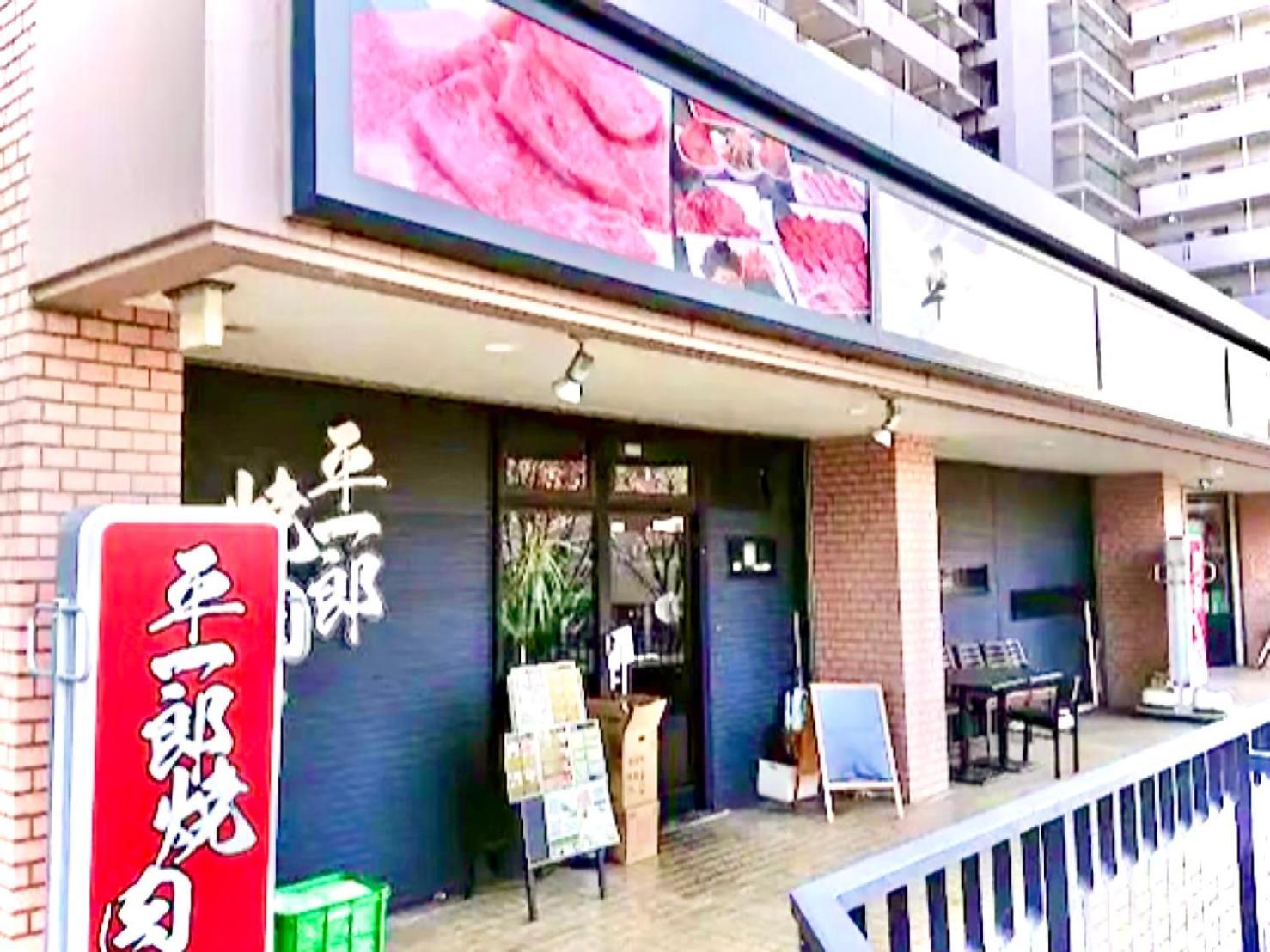 Eternity Apartment Hotel Shinagawa Tóquio Exterior foto