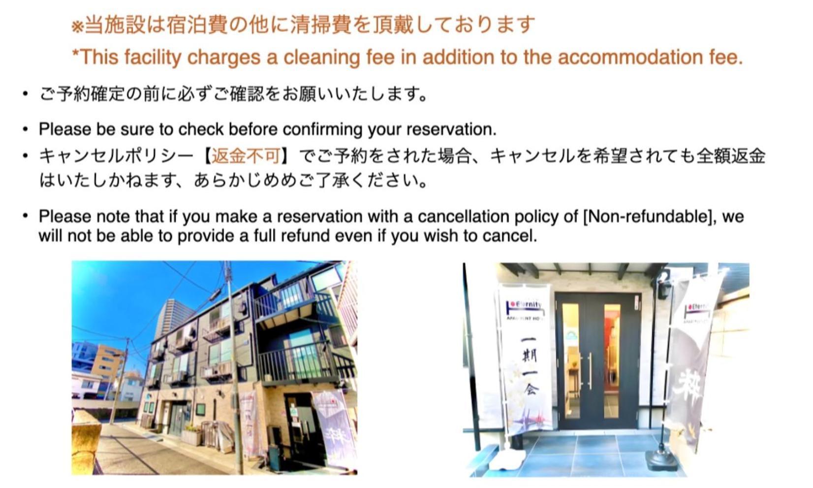 Eternity Apartment Hotel Shinagawa Tóquio Exterior foto